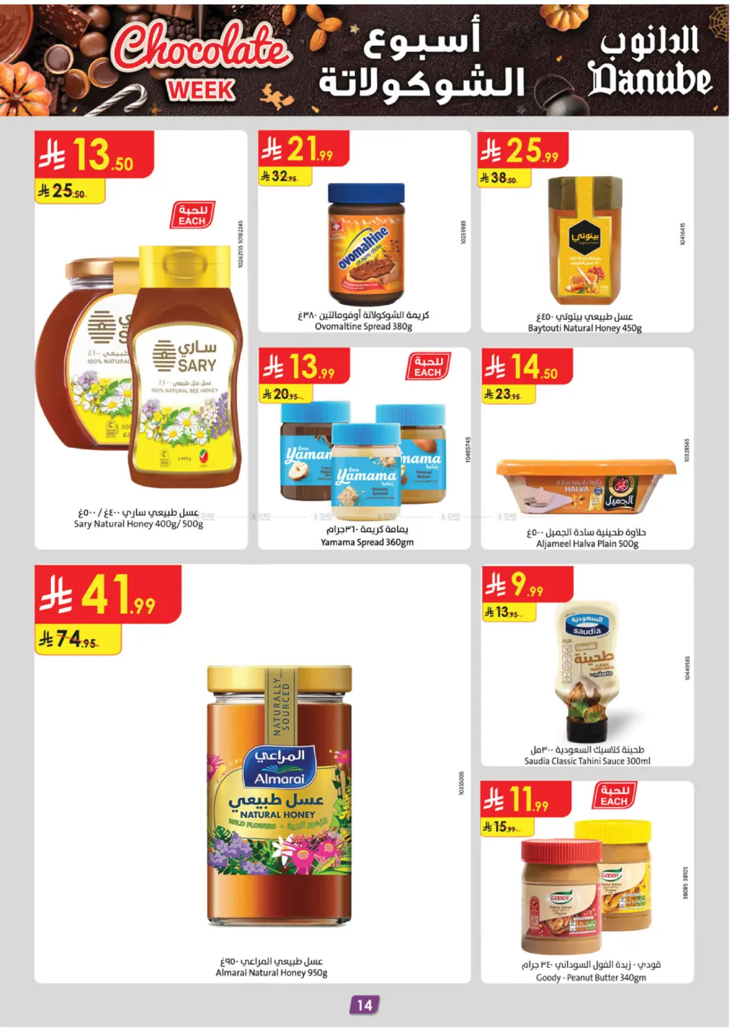 صفحة رقم 15 من Chocolate Week في الدانوب