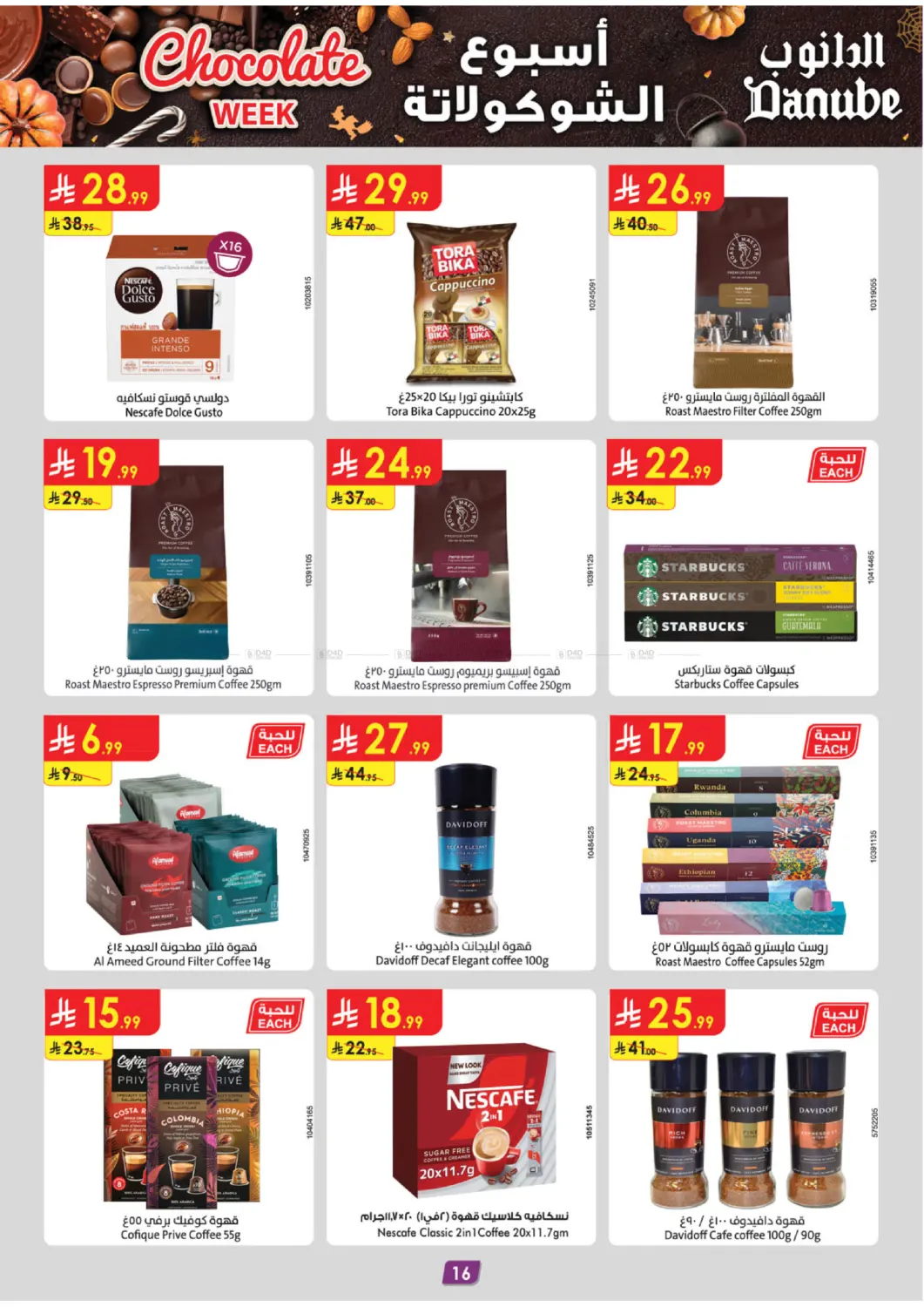 صفحة رقم 17 من Chocolate Week في الدانوب