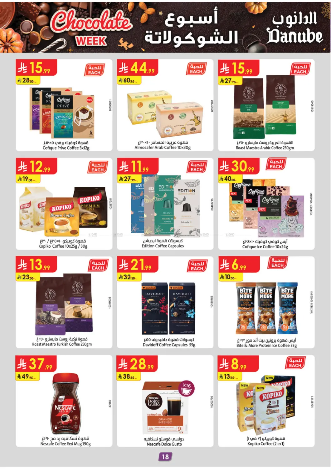 صفحة رقم 19 من Chocolate Week في الدانوب