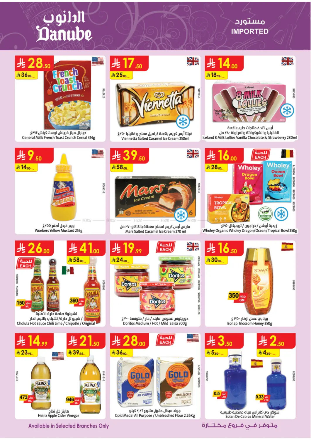 صفحة رقم 25 من Chocolate Week في الدانوب