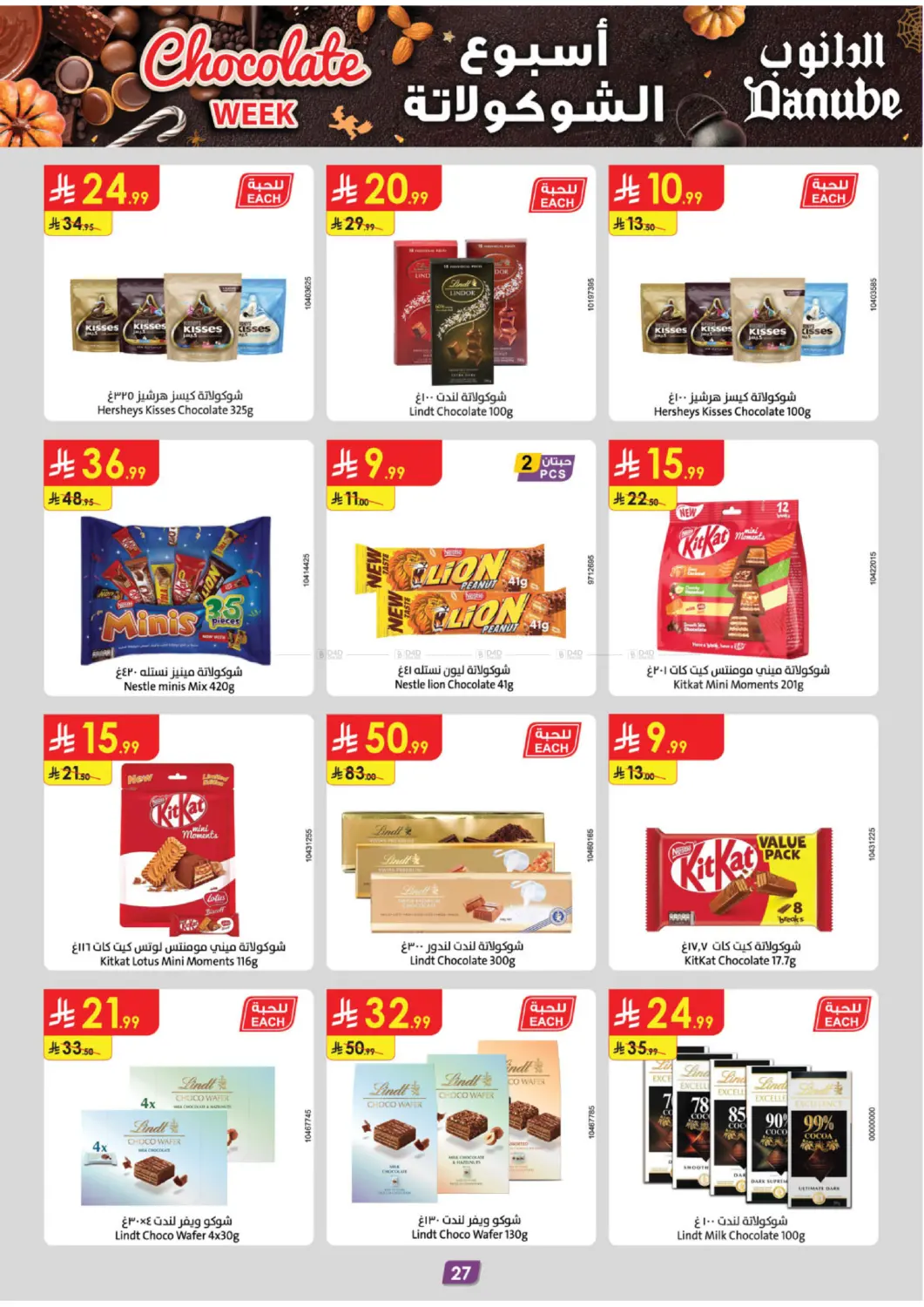 صفحة رقم 30 من Chocolate Week في الدانوب