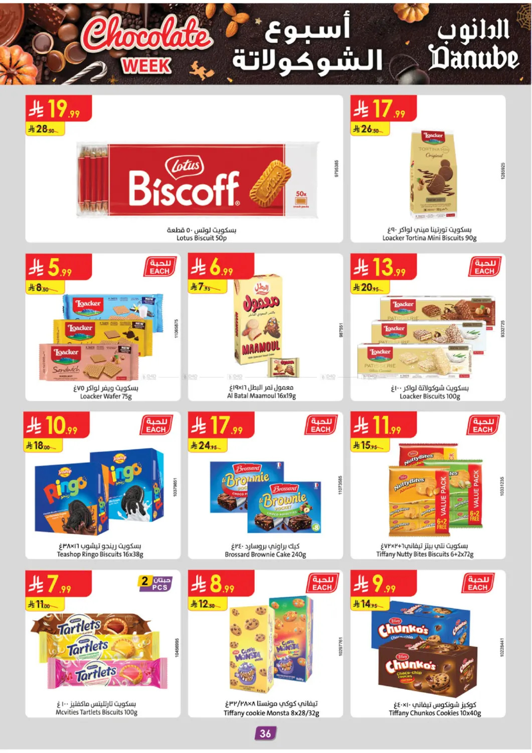 صفحة رقم 39 من Chocolate Week في الدانوب