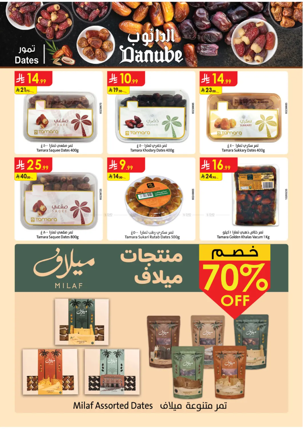 صفحة رقم 44 من Chocolate Week في الدانوب