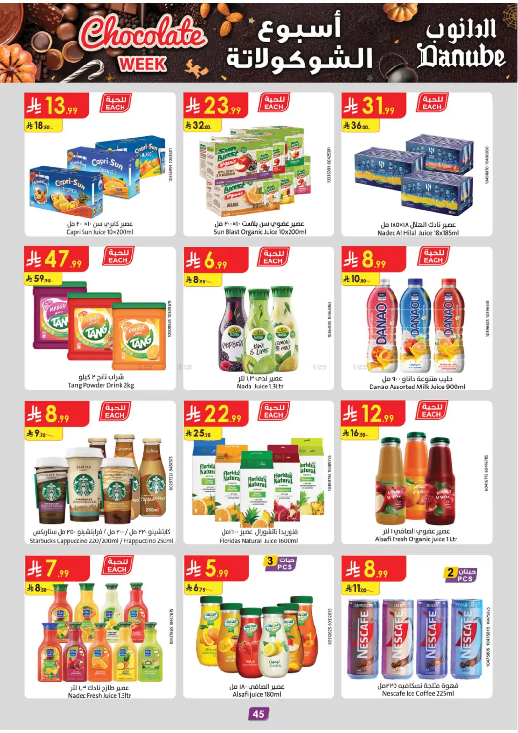 صفحة رقم 50 من Chocolate Week في الدانوب