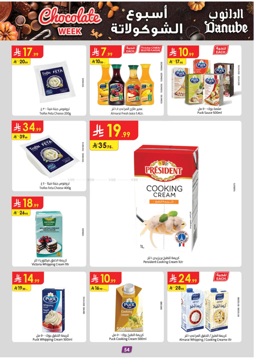 صفحة رقم 59 من Chocolate Week في الدانوب