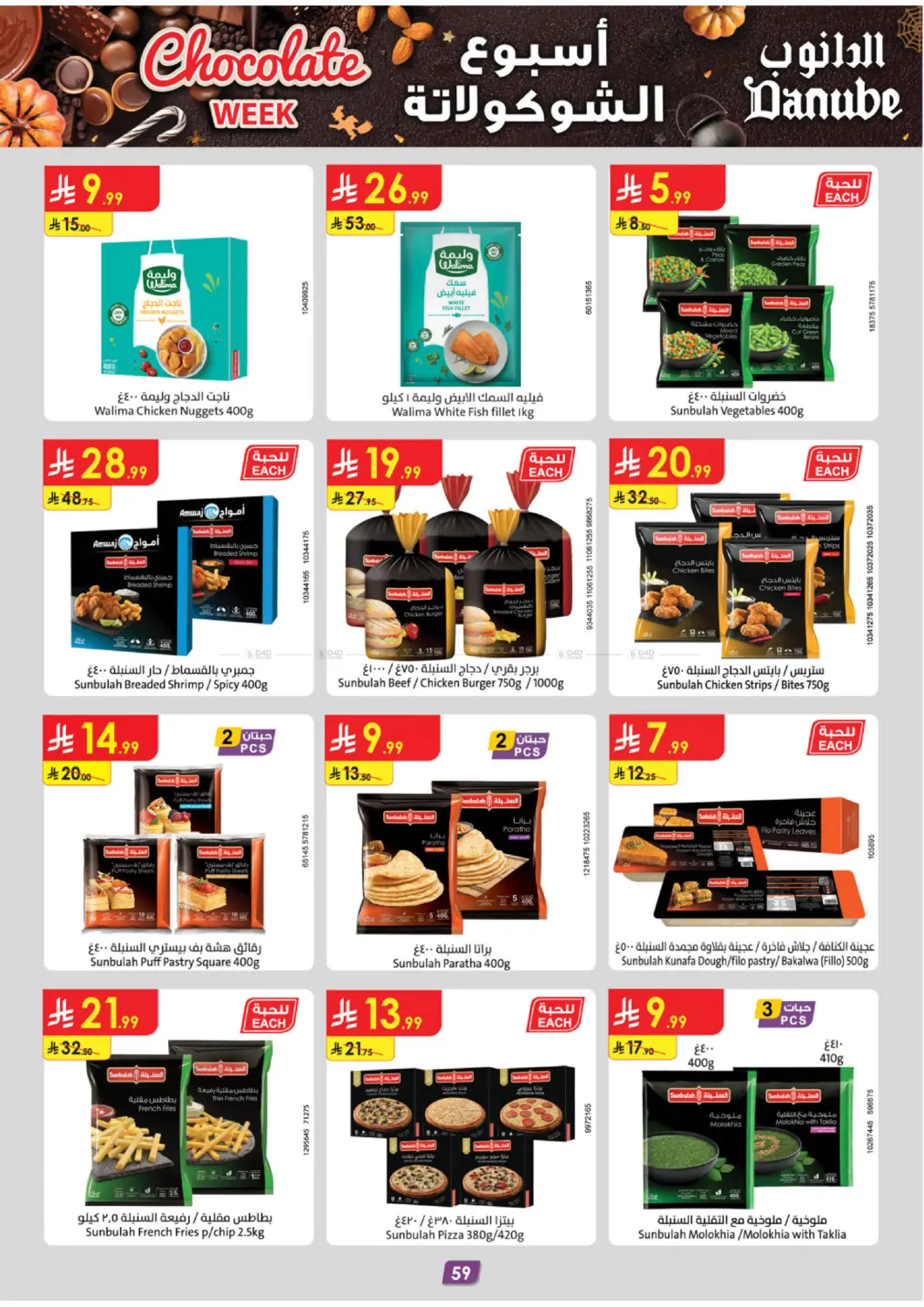 صفحة رقم 64 من Chocolate Week في الدانوب