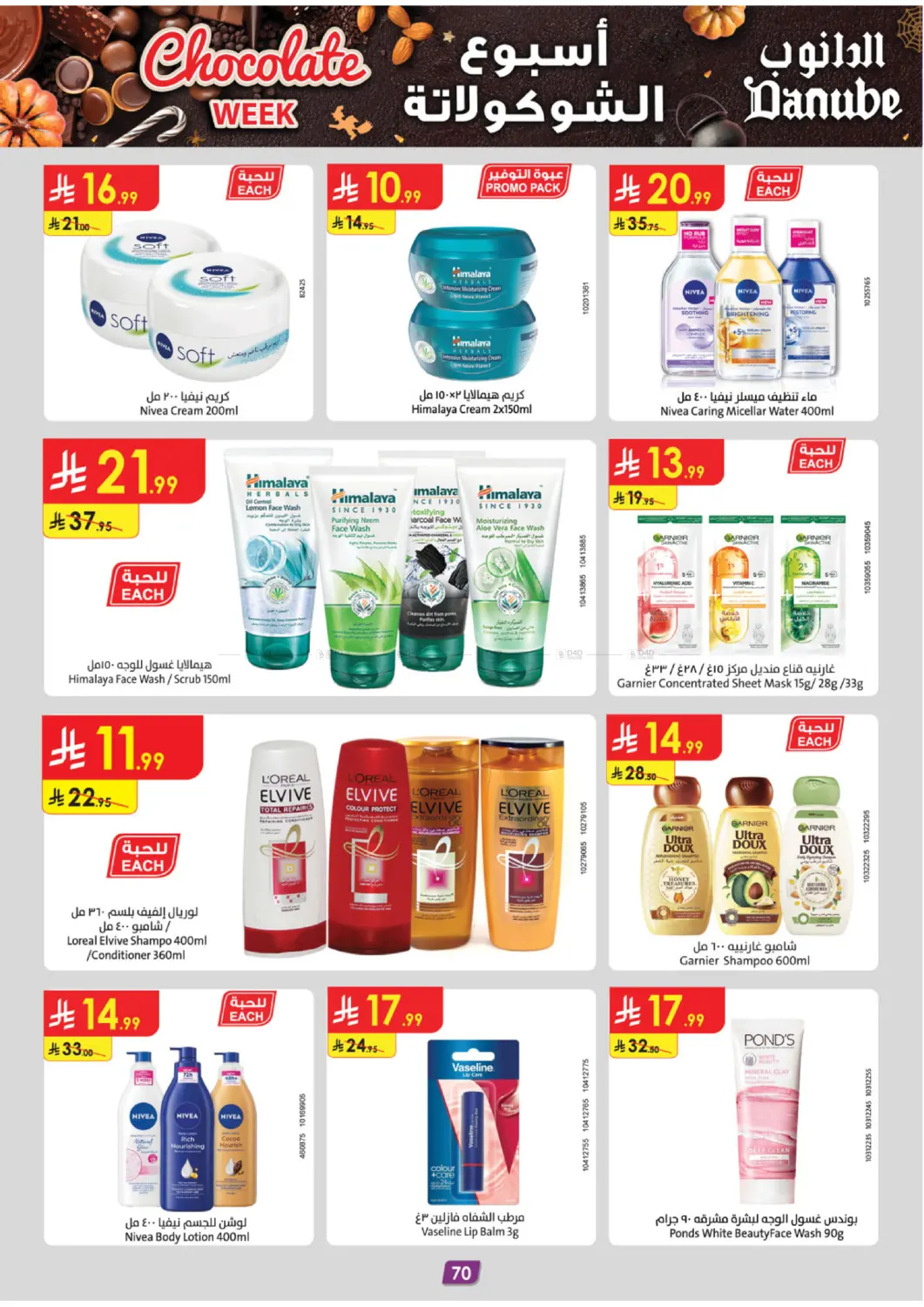 صفحة رقم 75 من Chocolate Week في الدانوب