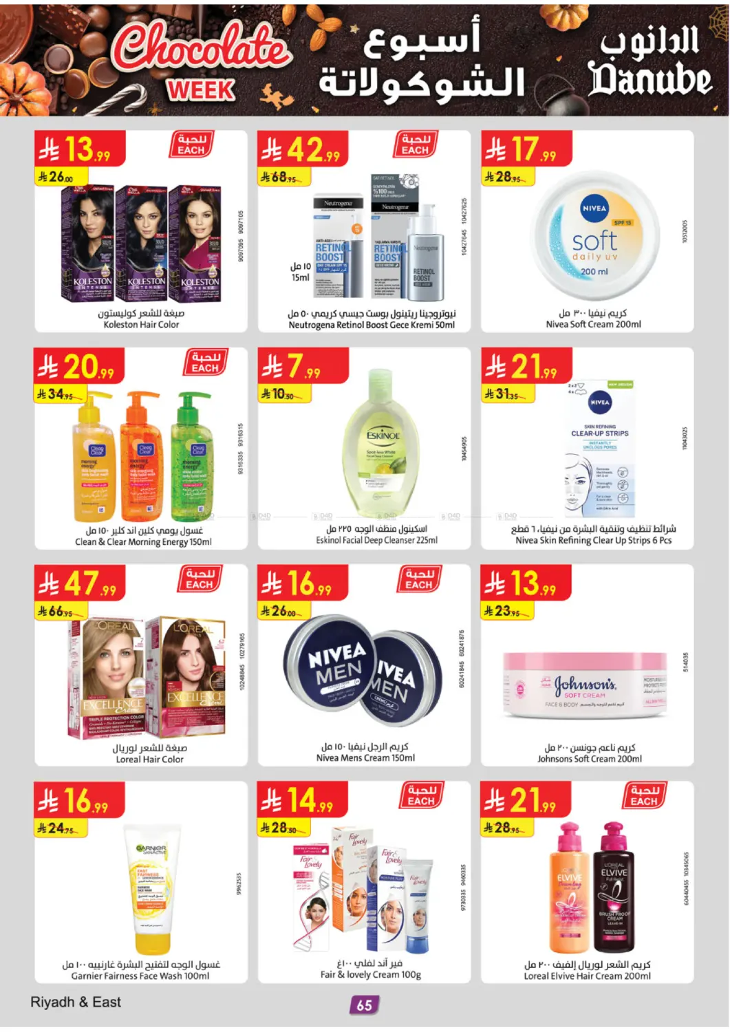 صفحة رقم 70 من Chocolate Week في الدانوب