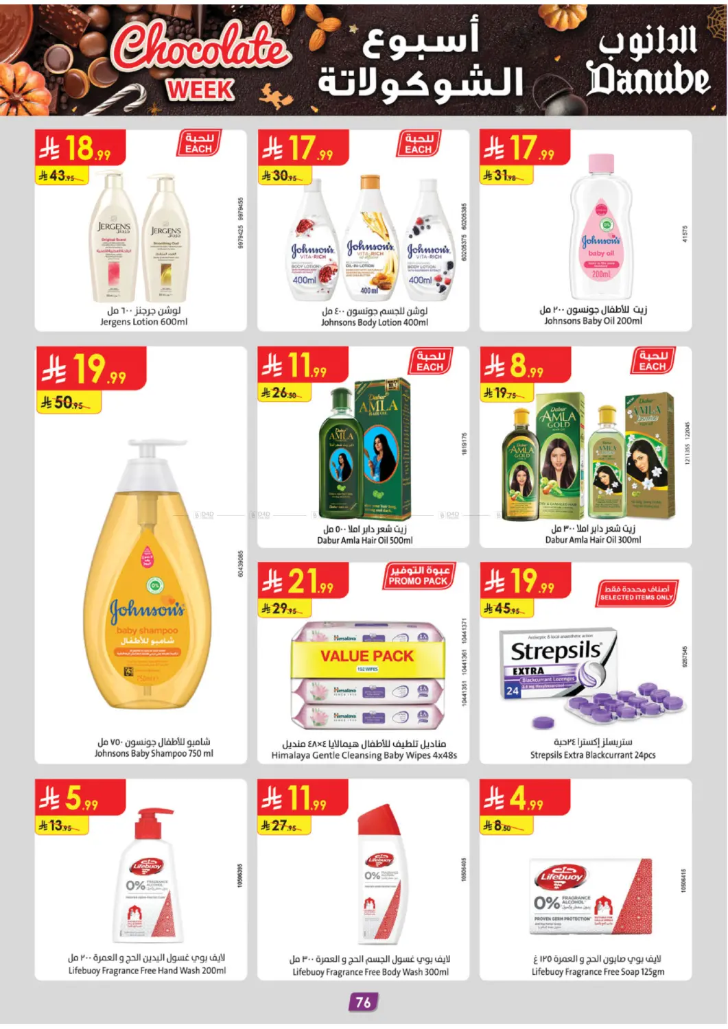 صفحة رقم 81 من Chocolate Week في الدانوب