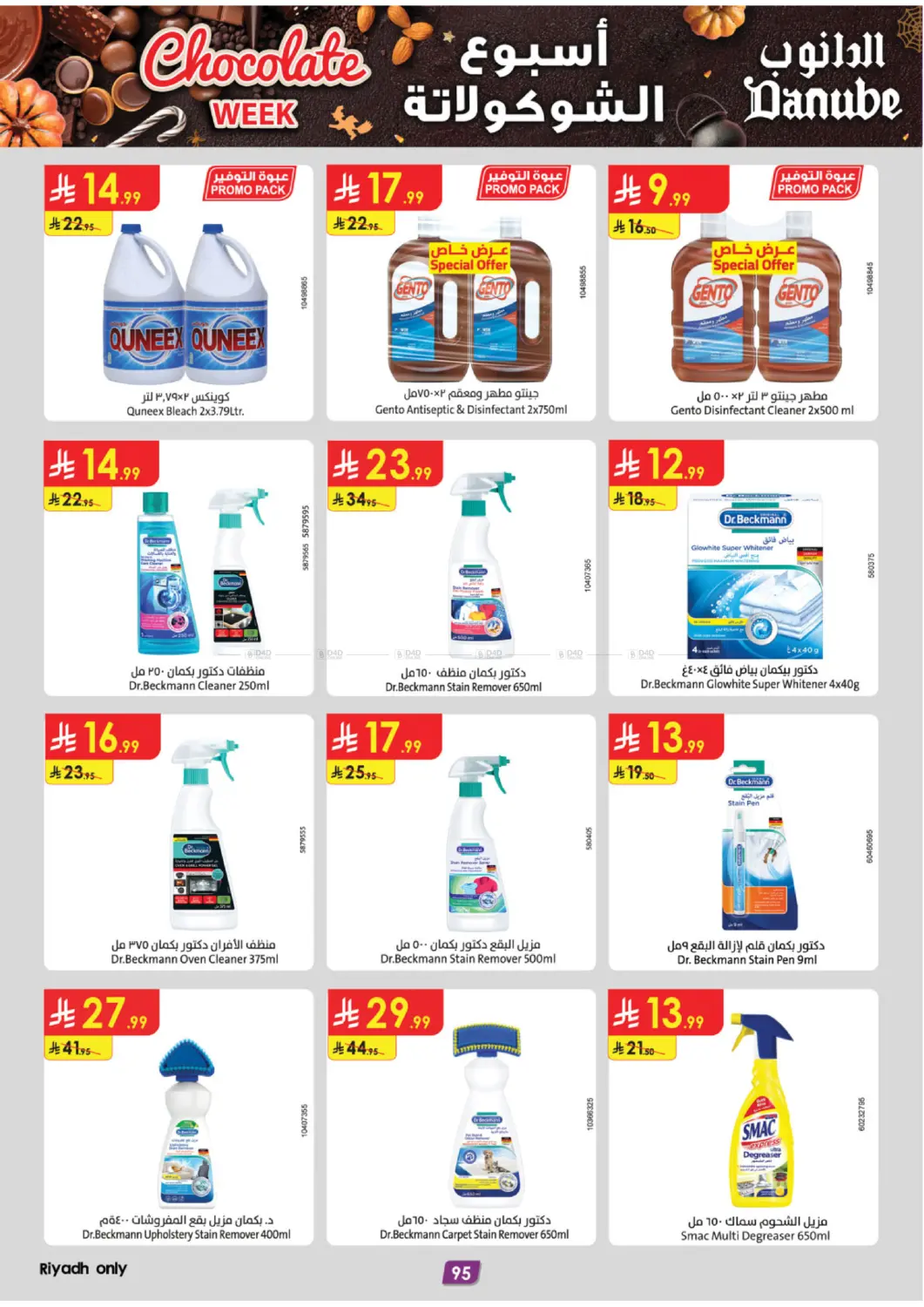 صفحة رقم 100 من Chocolate Week في الدانوب