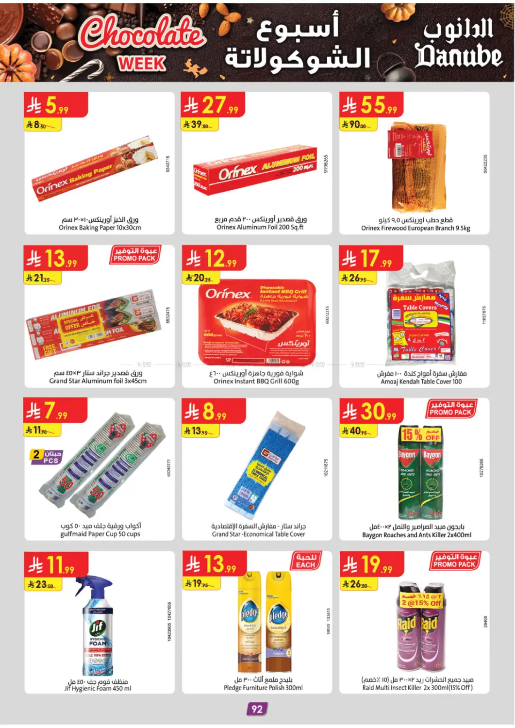 صفحة رقم 97 من Chocolate Week في الدانوب