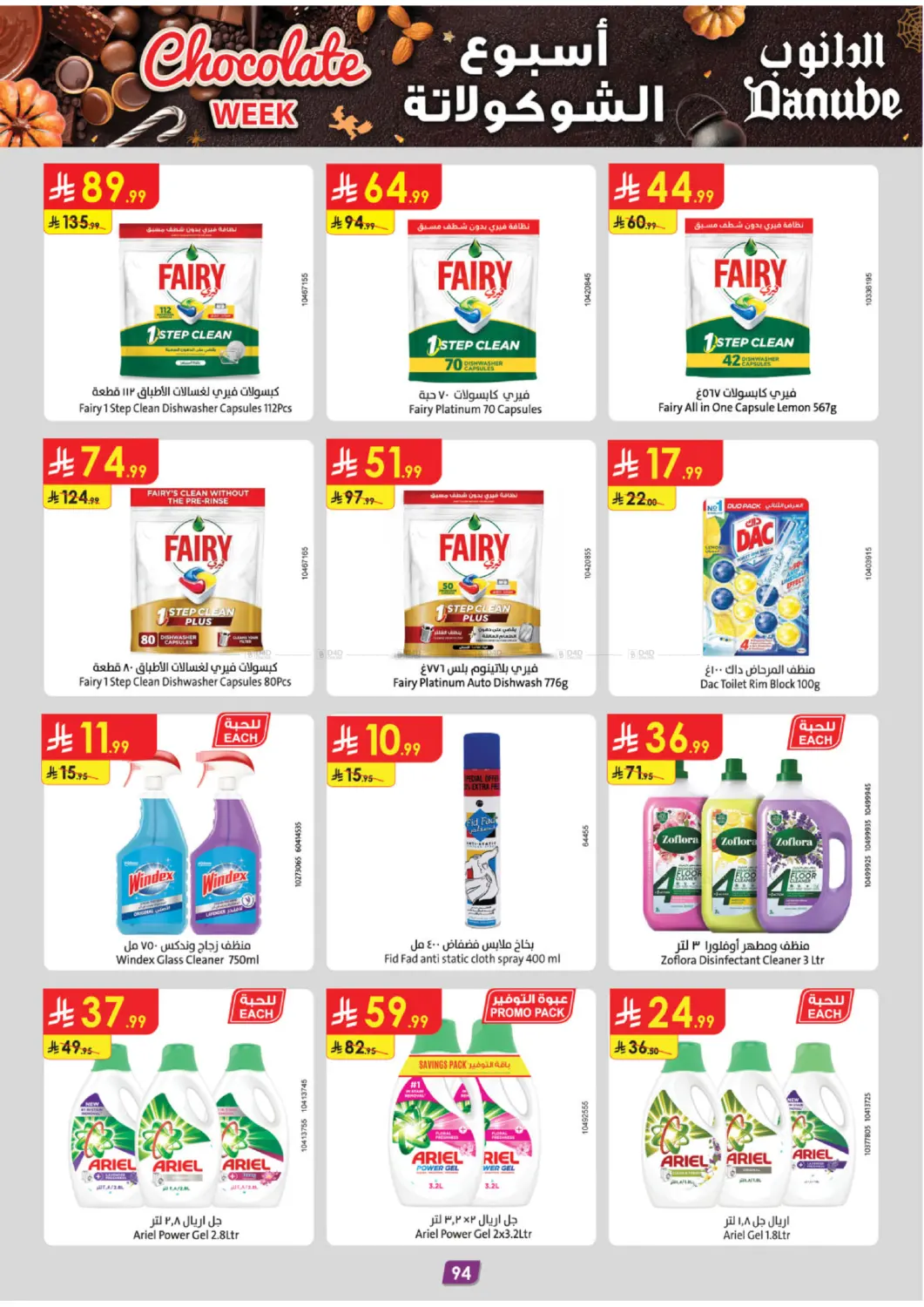 صفحة رقم 99 من Chocolate Week في الدانوب