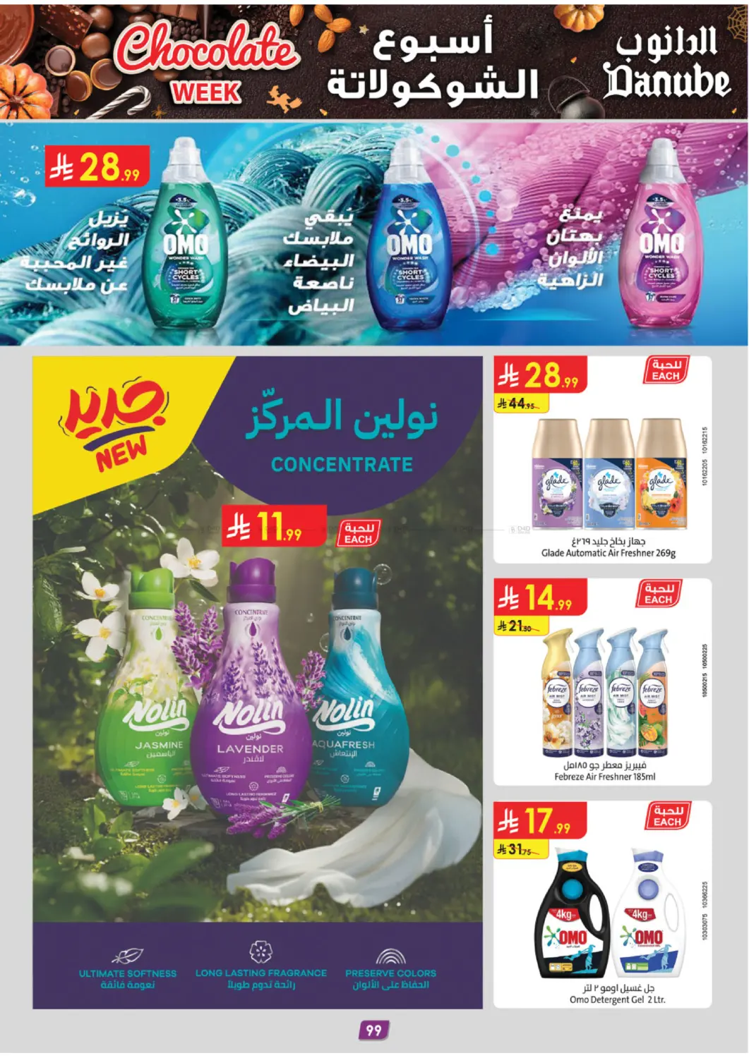 صفحة رقم 104 من Chocolate Week في الدانوب