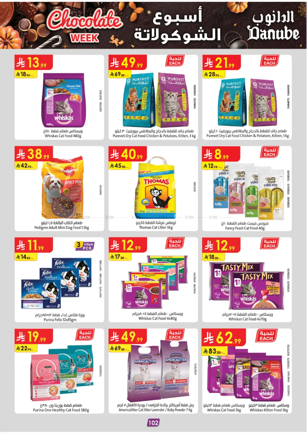 صفحة رقم 107 من Chocolate Week في الدانوب