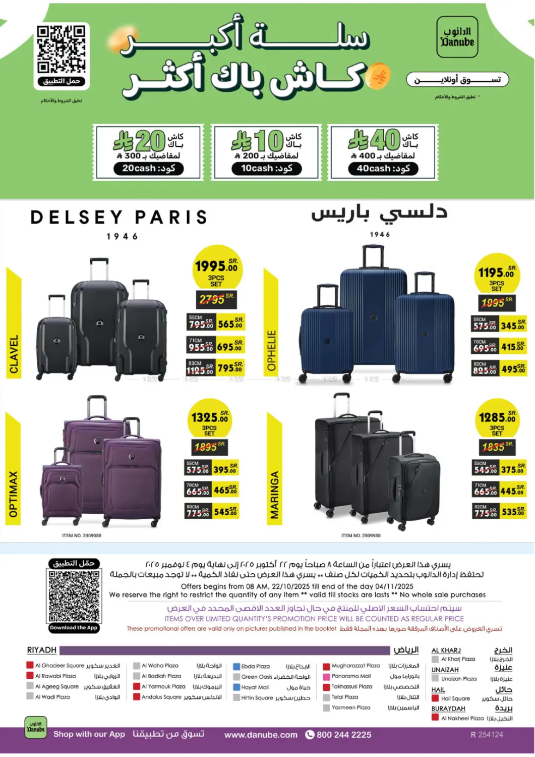 صفحة رقم 108 من Chocolate Week في الدانوب