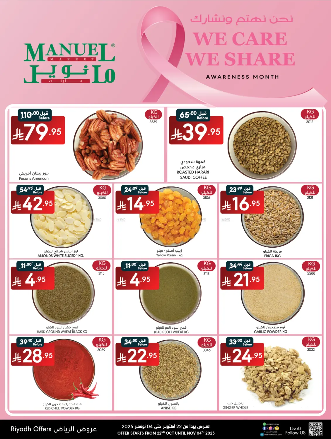 صفحة رقم 5 من We Care We Share في مانويل ماركت
