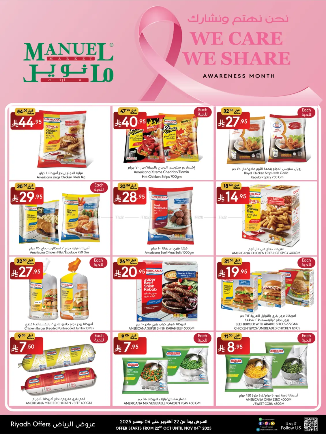 صفحة رقم 11 من We Care We Share في مانويل ماركت