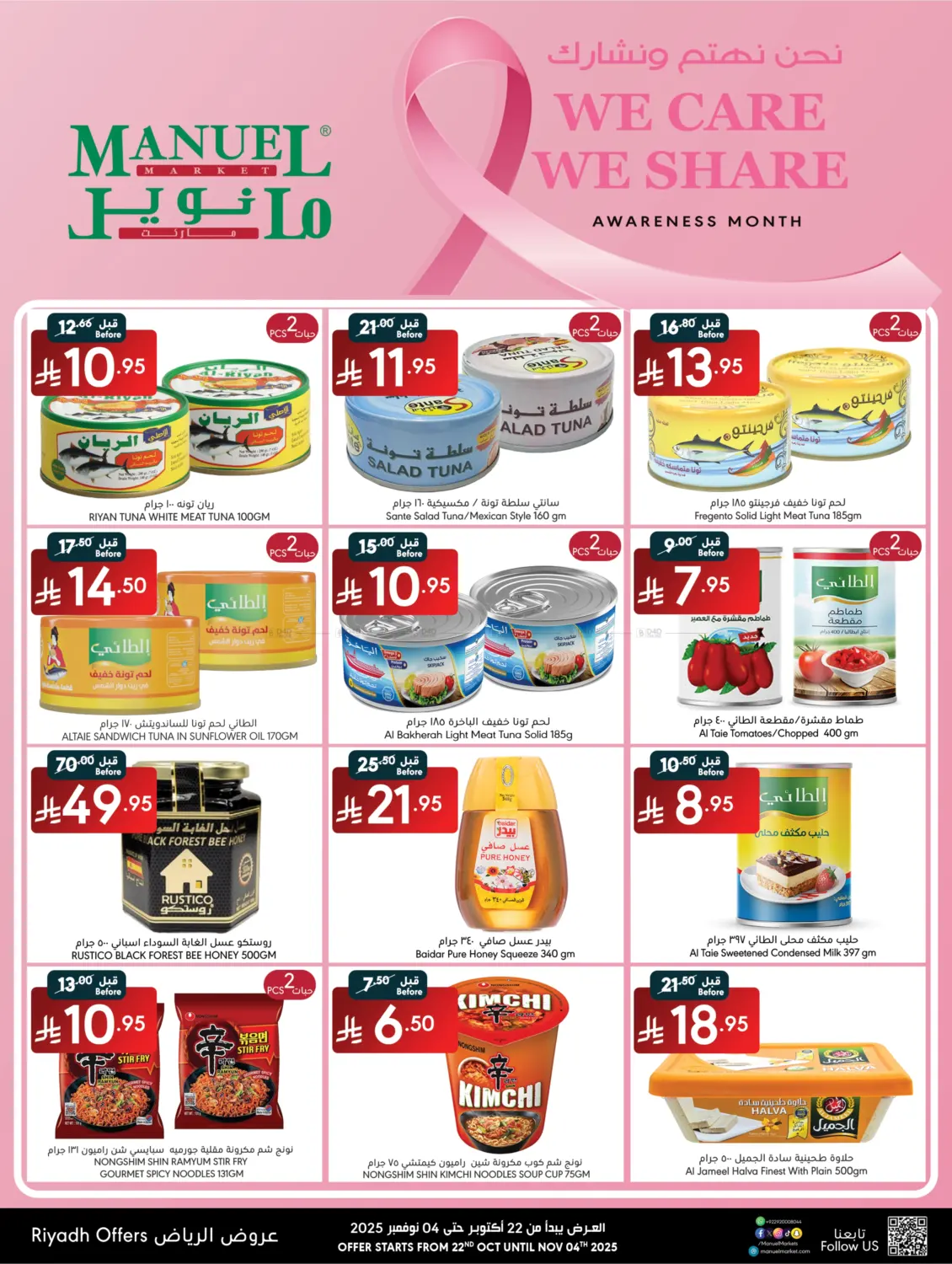 صفحة رقم 10 من We Care We Share في مانويل ماركت