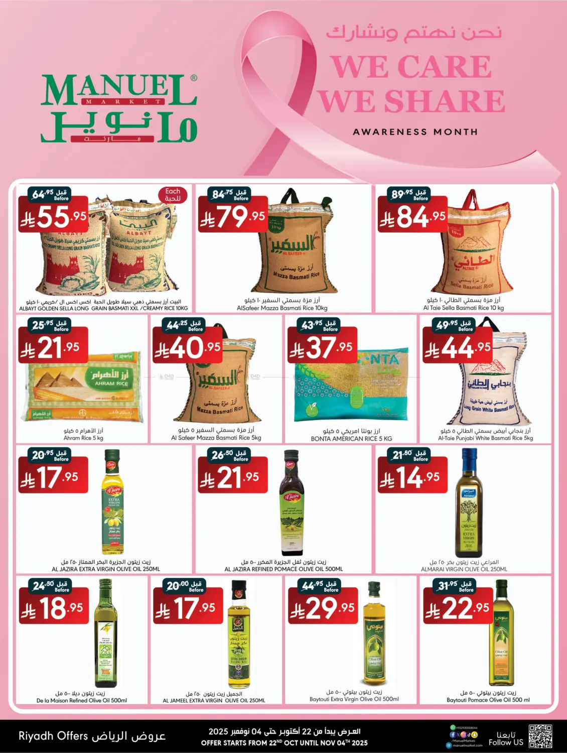 صفحة رقم 8 من We Care We Share في مانويل ماركت