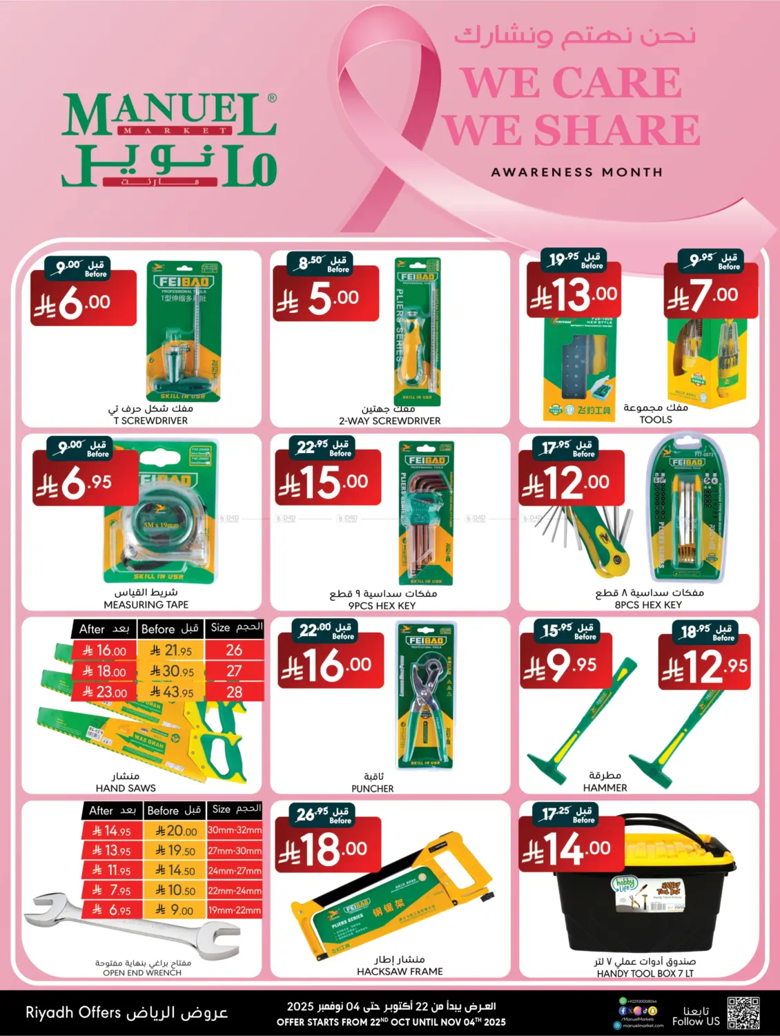 صفحة رقم 23 من We Care We Share في مانويل ماركت