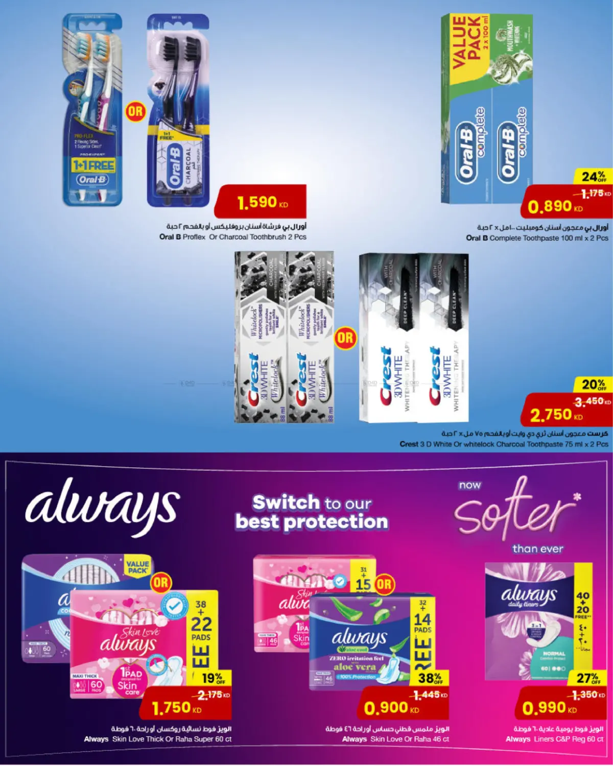 صفحة رقم 5 من Special Offer في مركز سلطان