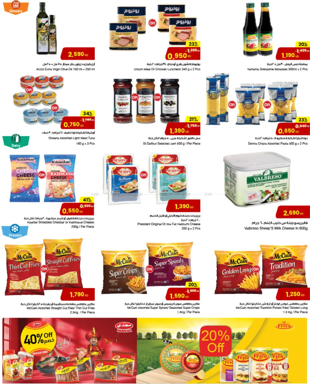صفحة رقم 1 من Special Offer في مركز سلطان