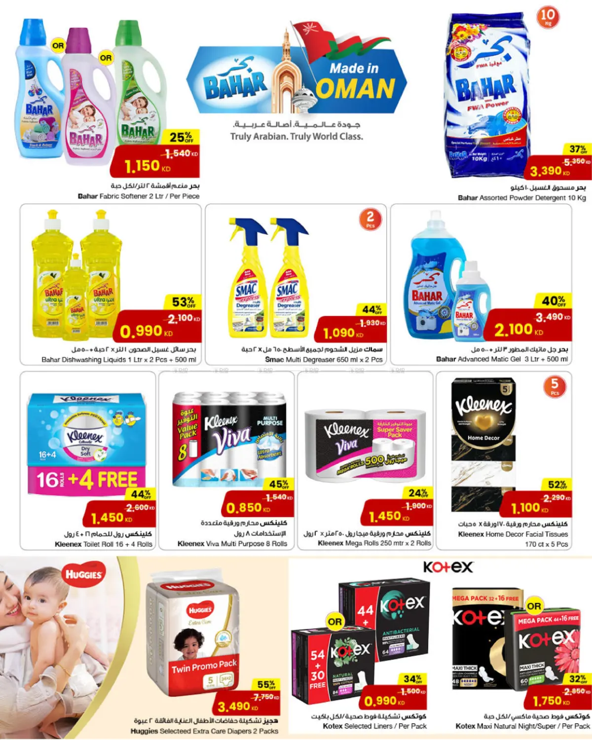 صفحة رقم 3 من Special Offer في مركز سلطان