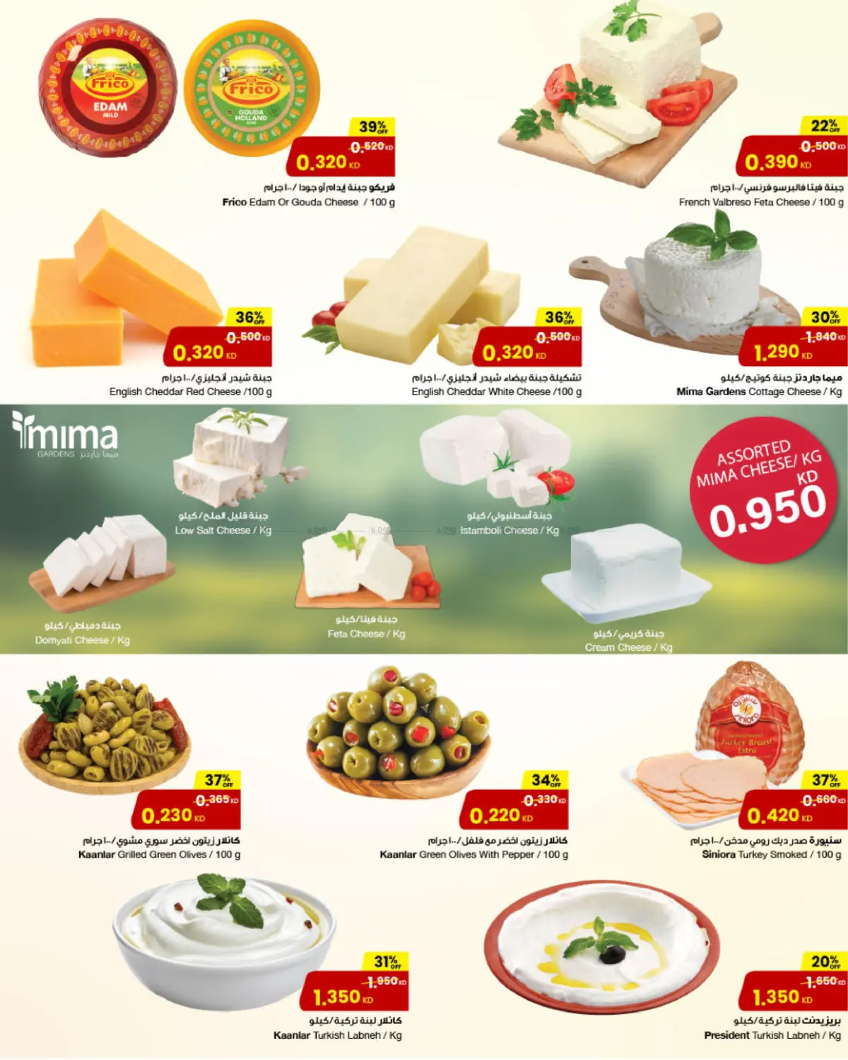 صفحة رقم 2 من Special Offer في مركز سلطان