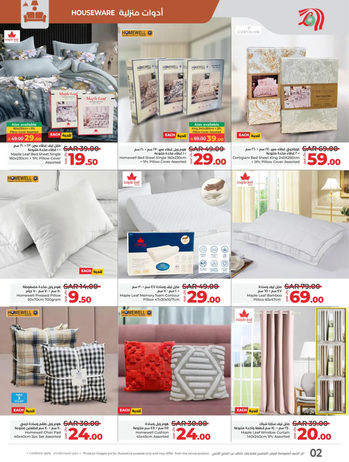 صفحة رقم 2 من Great Outdoors في لولو هايبرماركت