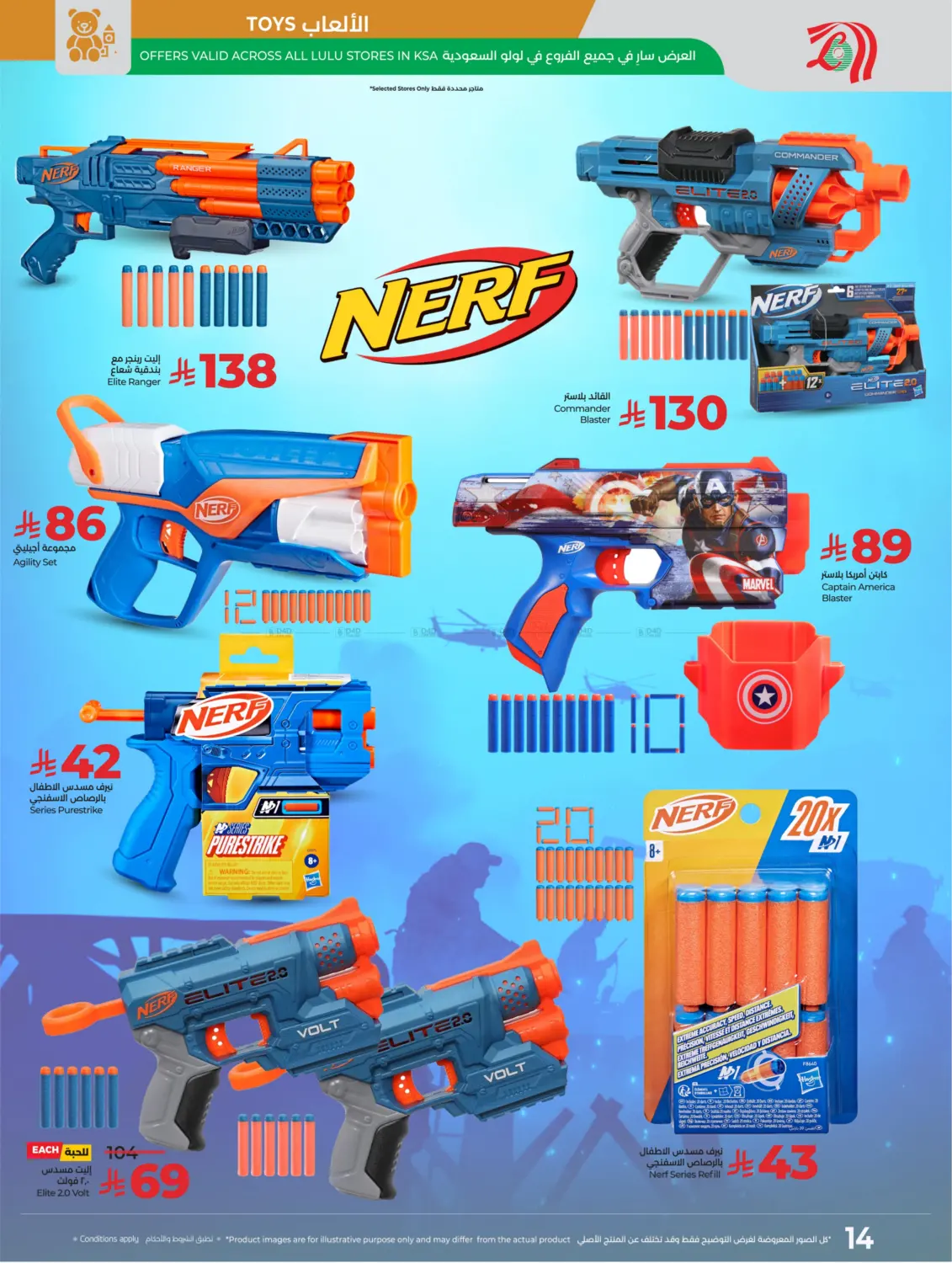 صفحة رقم 14 من Great Outdoors في لولو هايبرماركت