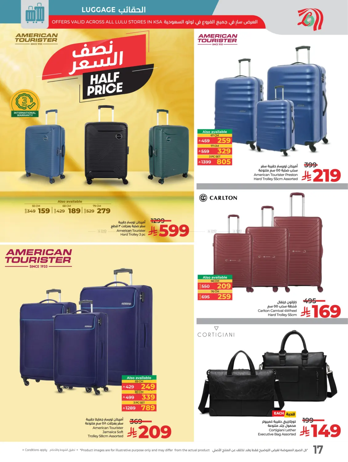 صفحة رقم 17 من Great Outdoors في لولو هايبرماركت