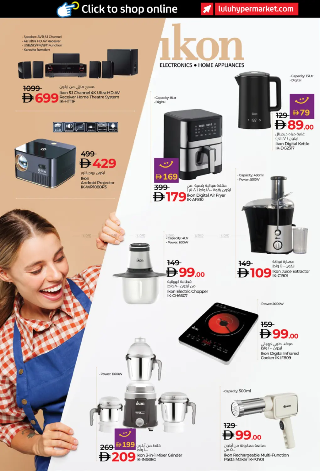 صفحة رقم 22 من Digi Tech في لولو هايبرماركت