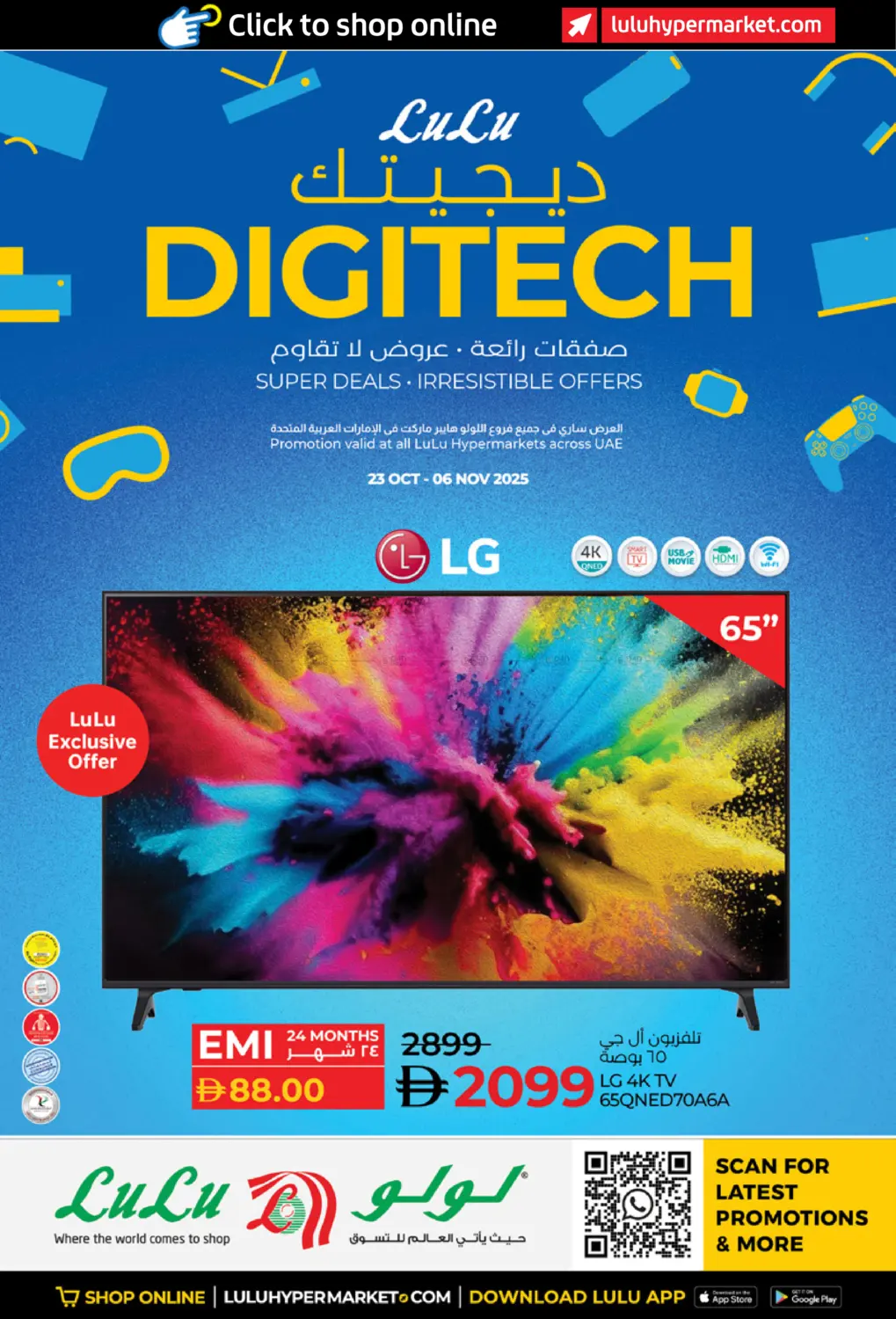 صفحة رقم 1 من Digi Tech في لولو هايبرماركت