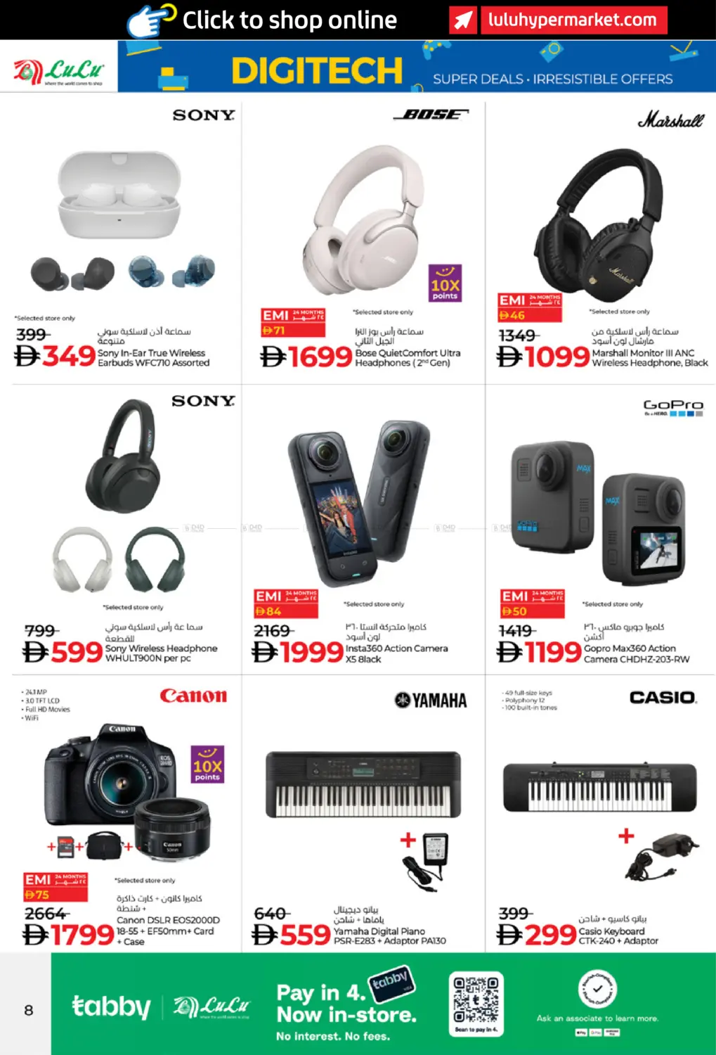 صفحة رقم 8 من Digi Tech في لولو هايبرماركت