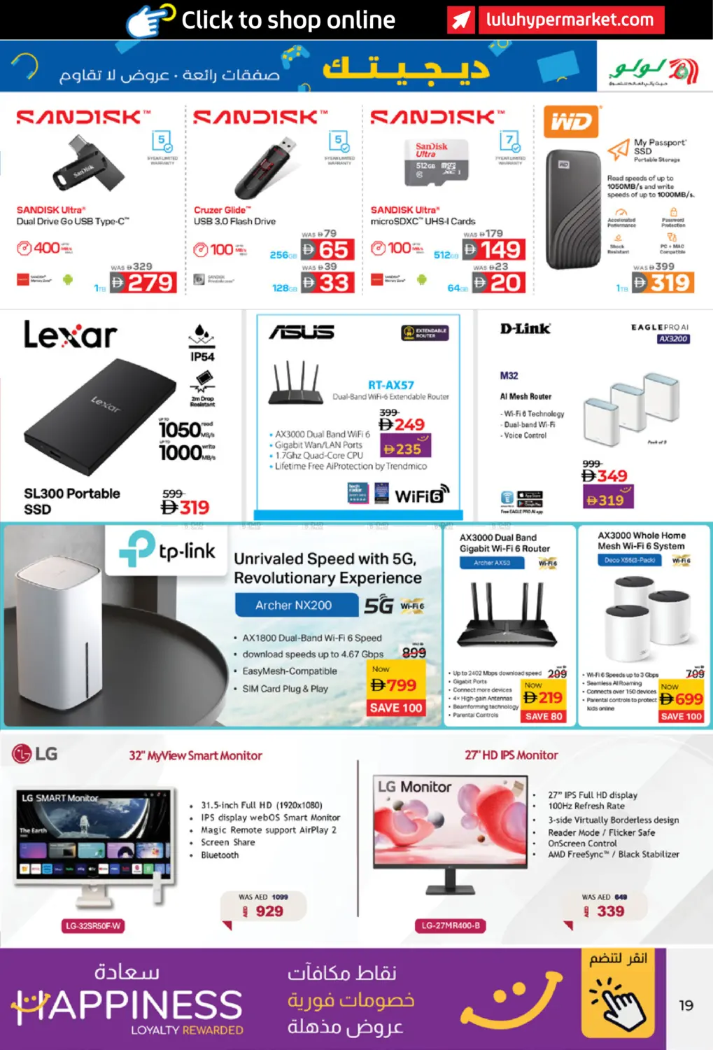 صفحة رقم 19 من Digi Tech في لولو هايبرماركت