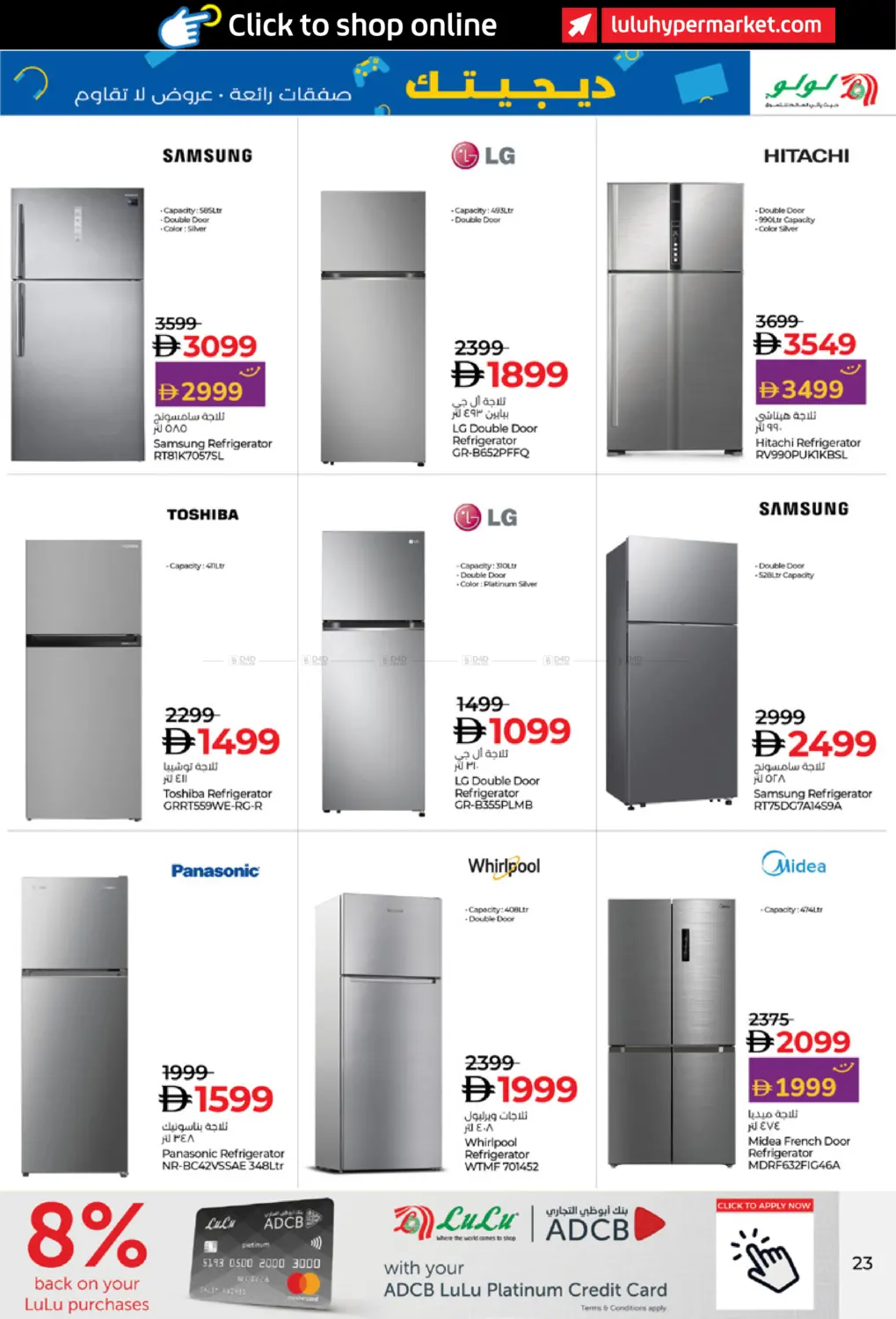 صفحة رقم 23 من Digi Tech في لولو هايبرماركت