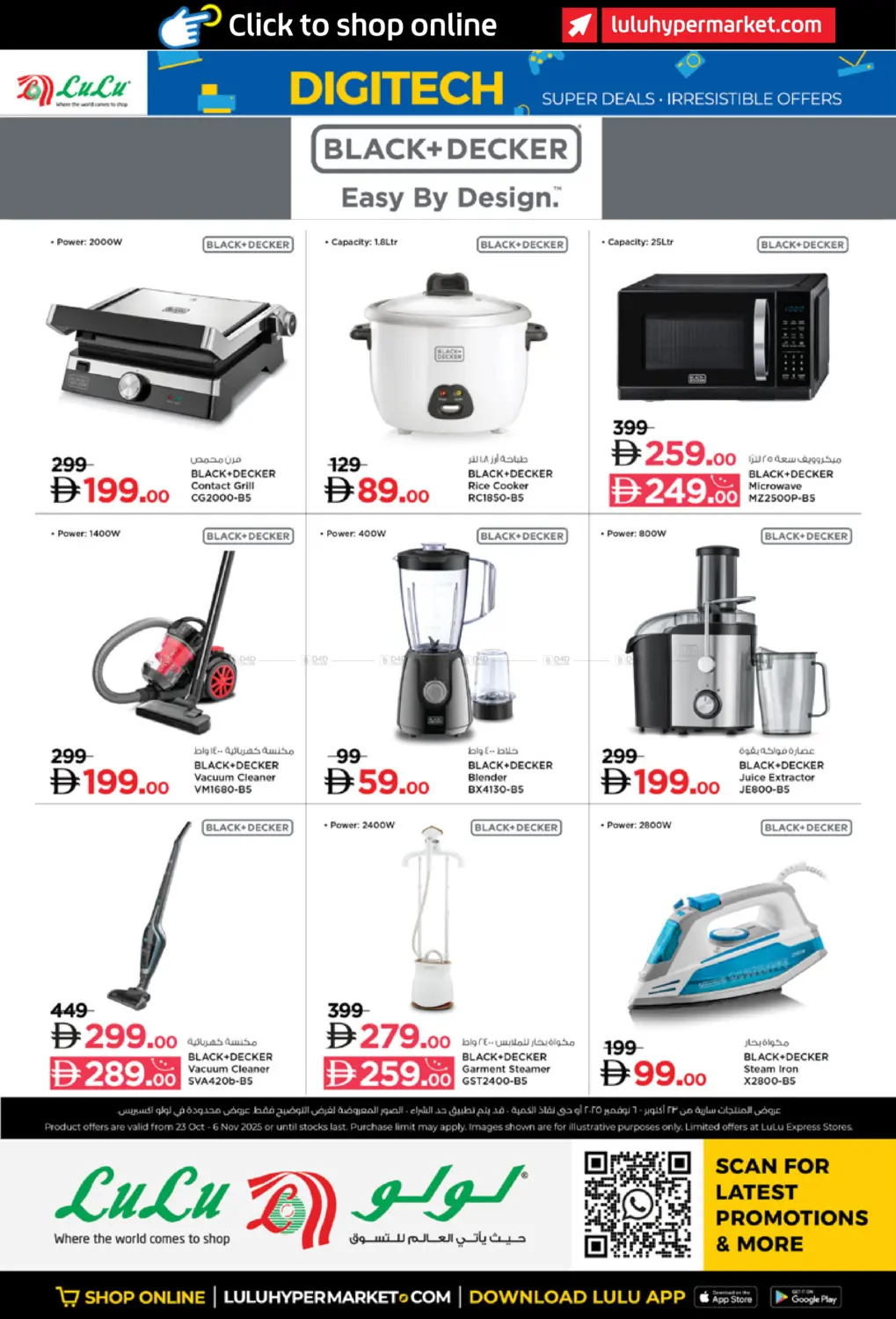 صفحة رقم 30 من Digi Tech في لولو هايبرماركت