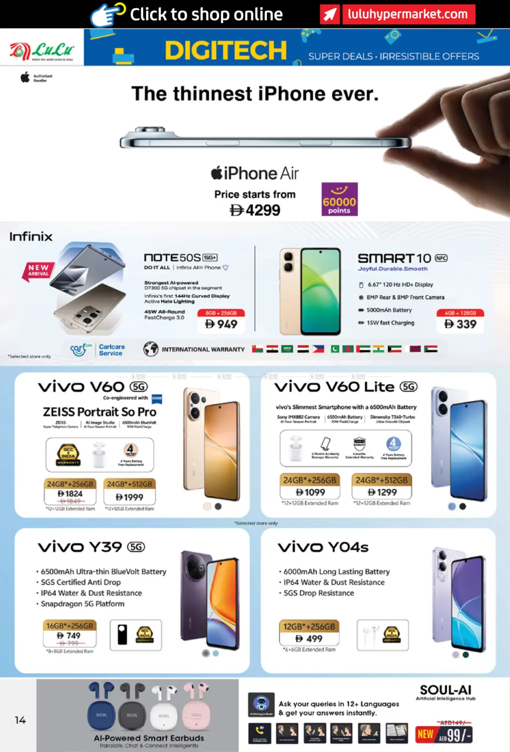 صفحة رقم 14 من Digi Tech في لولو هايبرماركت