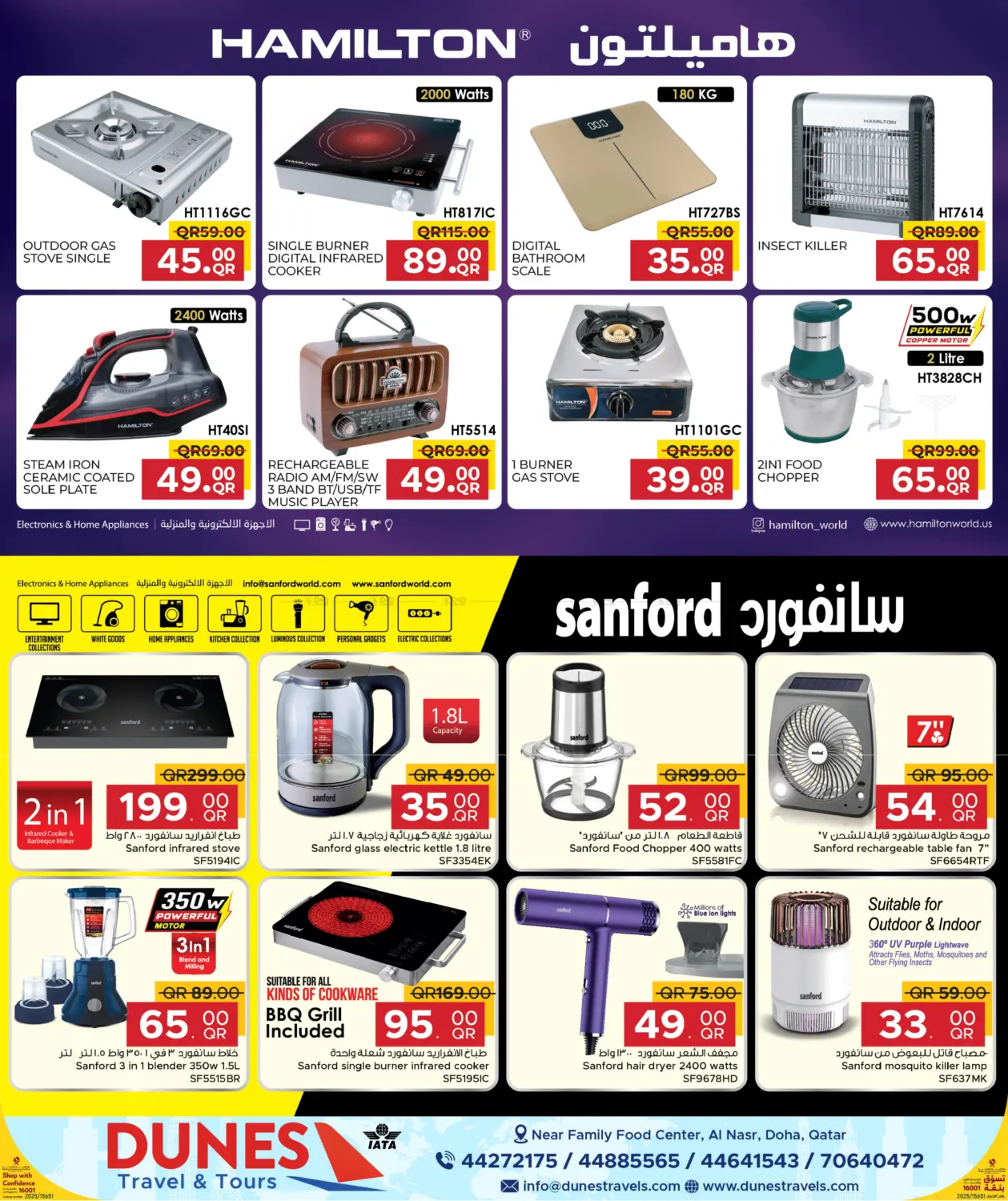 صفحة رقم 19 من Welcoming Winter في مركز التموين العائلي