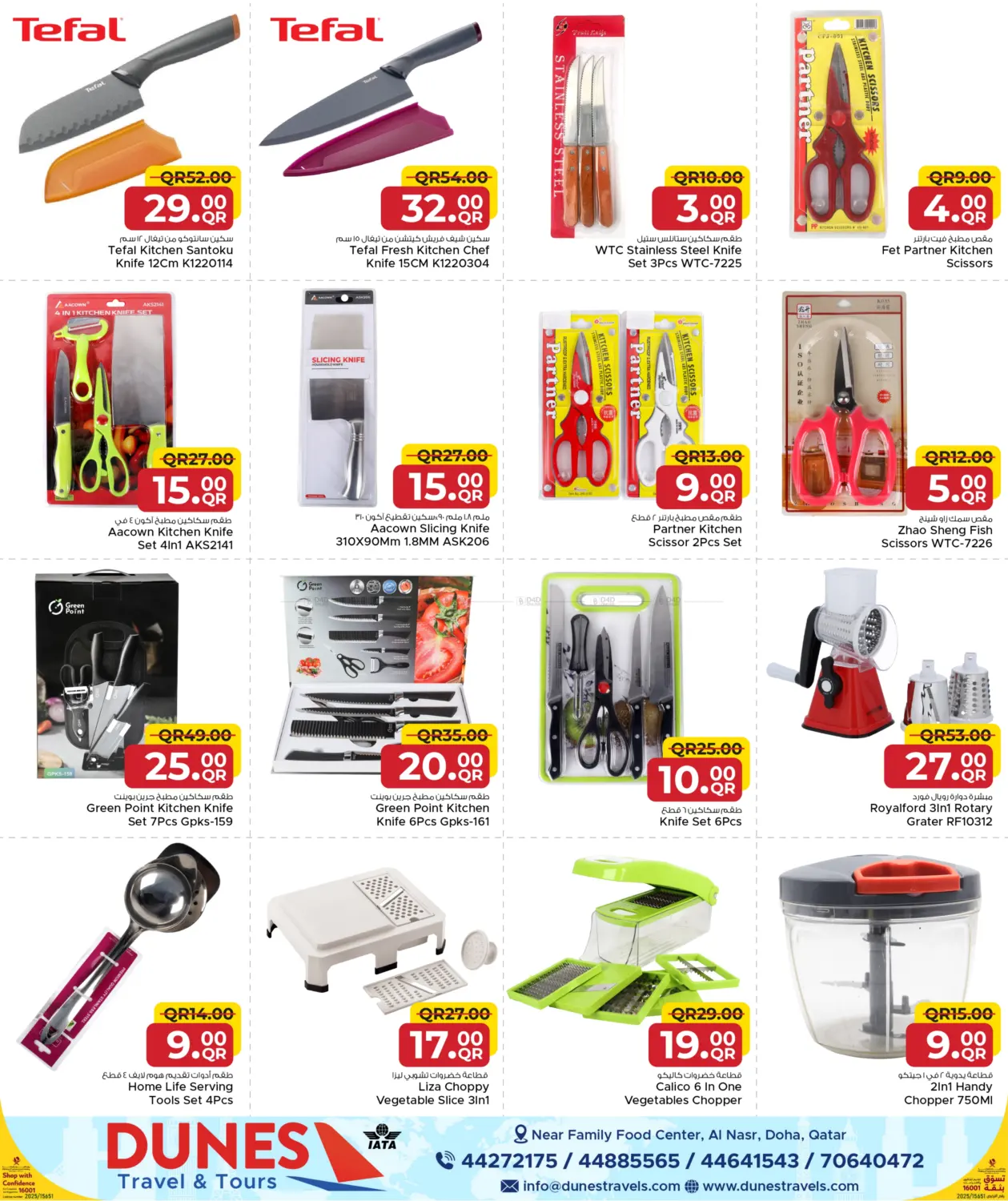 صفحة رقم 28 من Welcoming Winter في مركز التموين العائلي