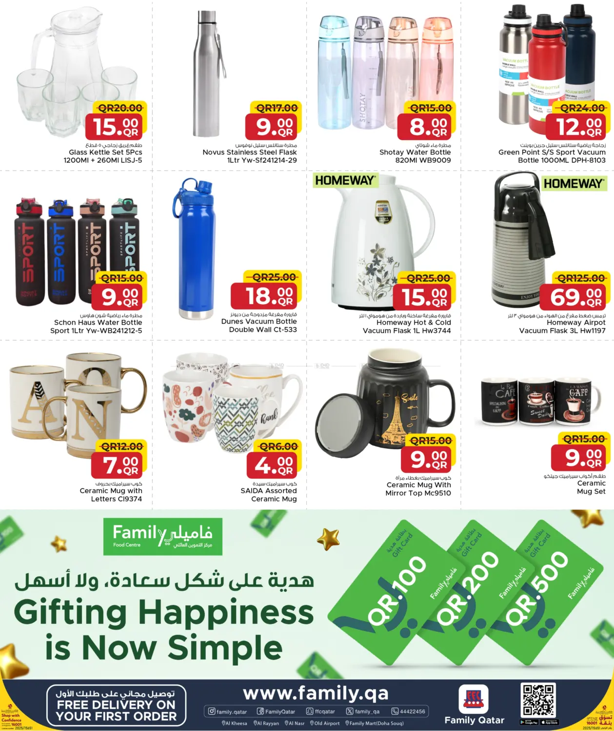 صفحة رقم 44 من Welcoming Winter في مركز التموين العائلي