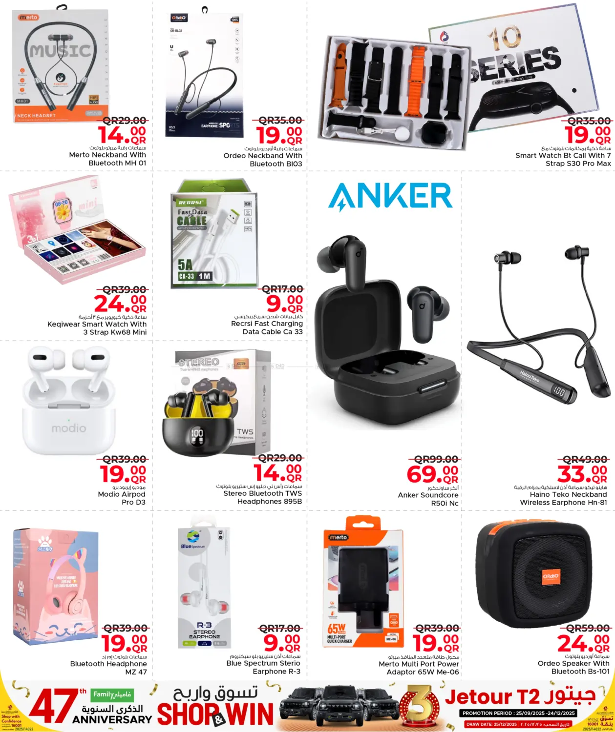 صفحة رقم 20 من Welcoming Winter في مركز التموين العائلي