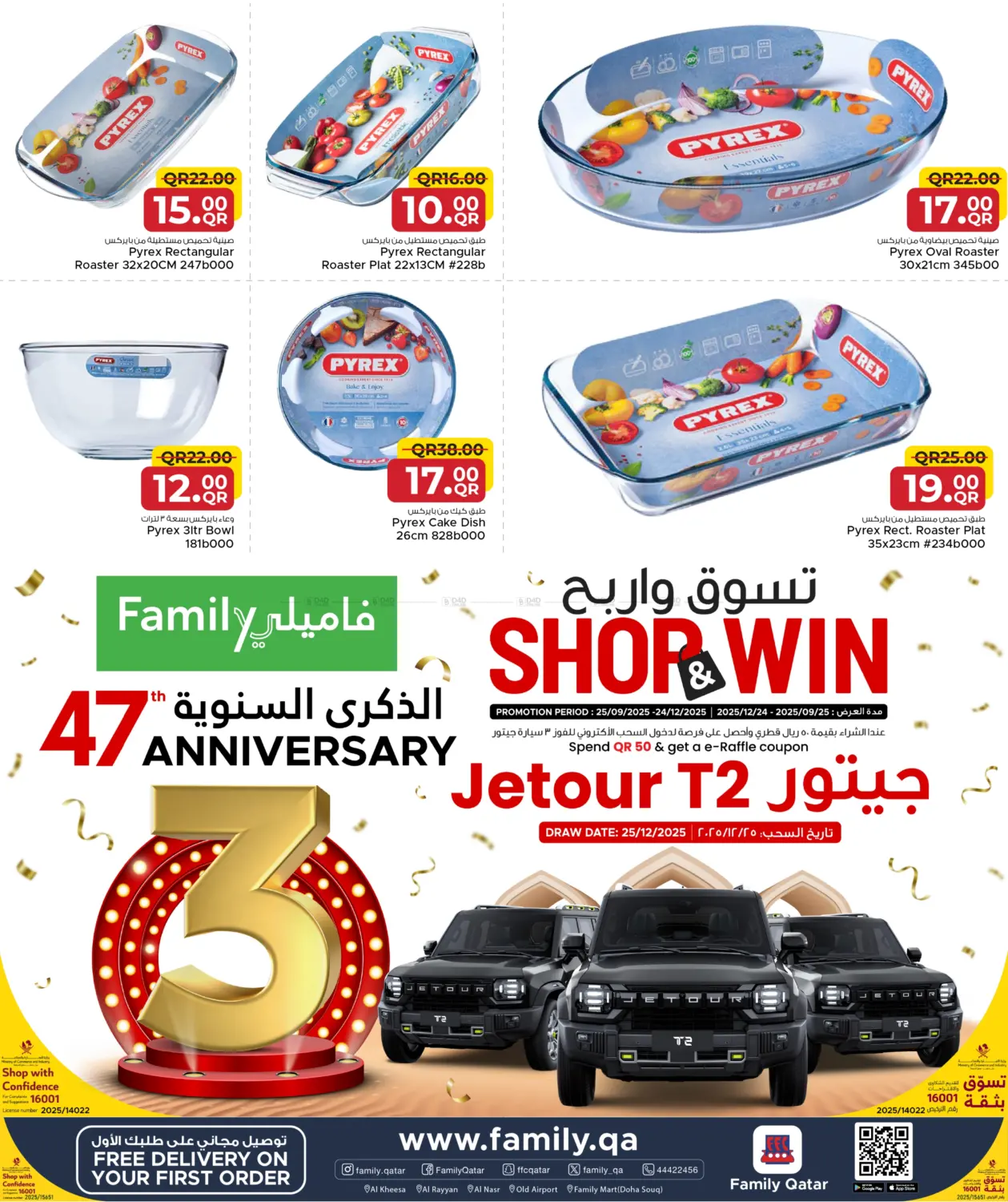 صفحة رقم 30 من Welcoming Winter في مركز التموين العائلي