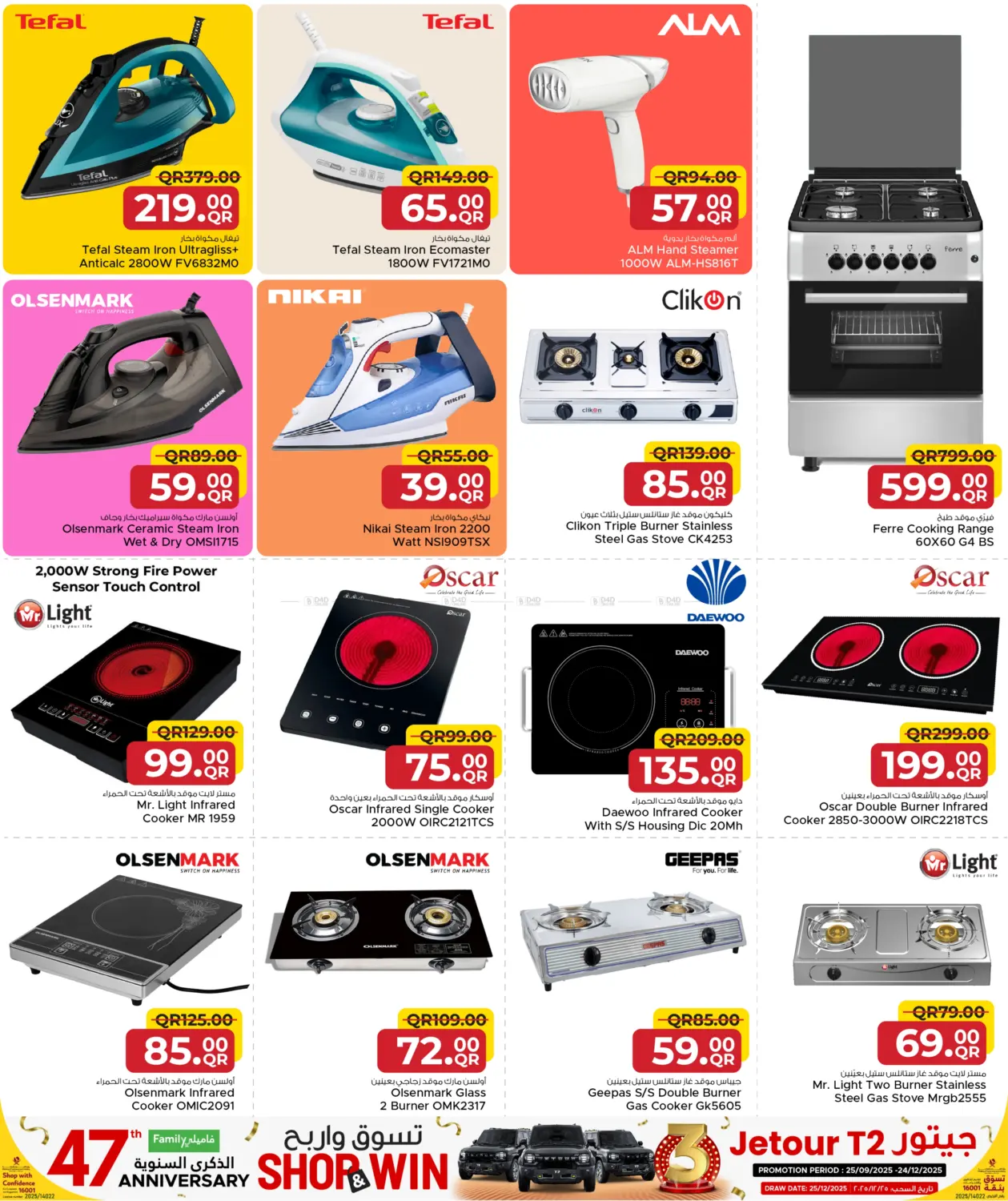 صفحة رقم 10 من مرحبا بقدوم الشتاء في مركز التموين العائلي