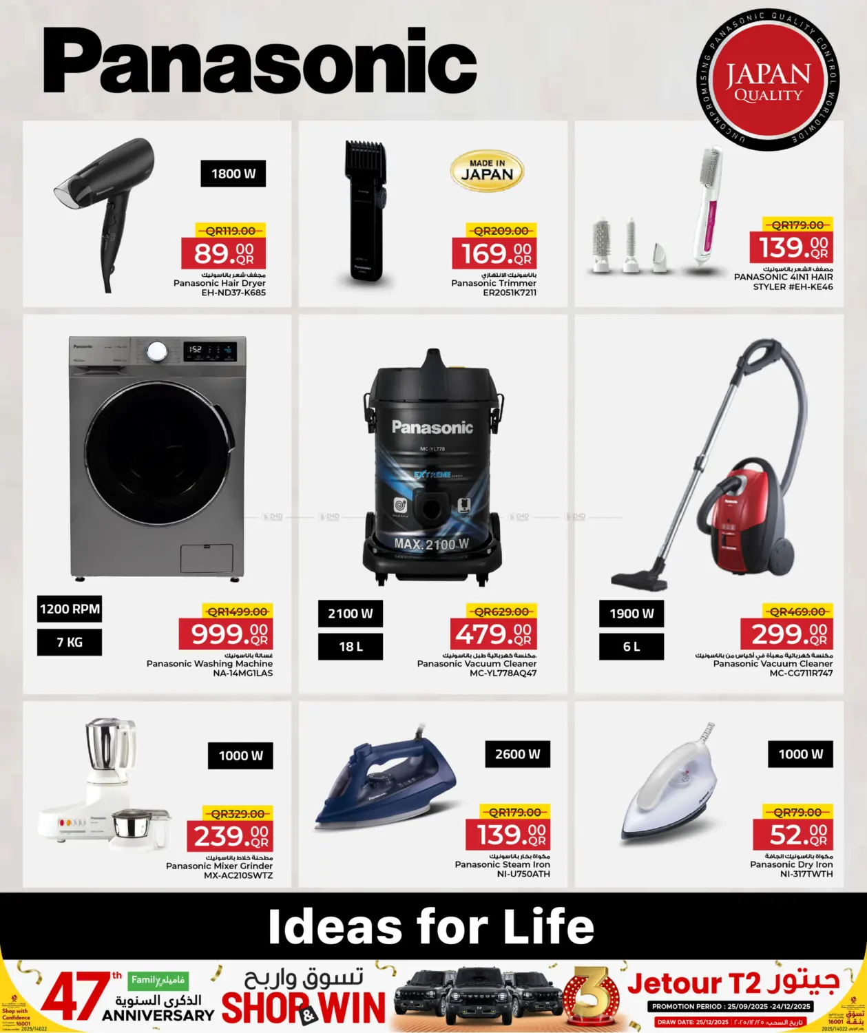 صفحة رقم 13 من مرحبا بقدوم الشتاء في مركز التموين العائلي