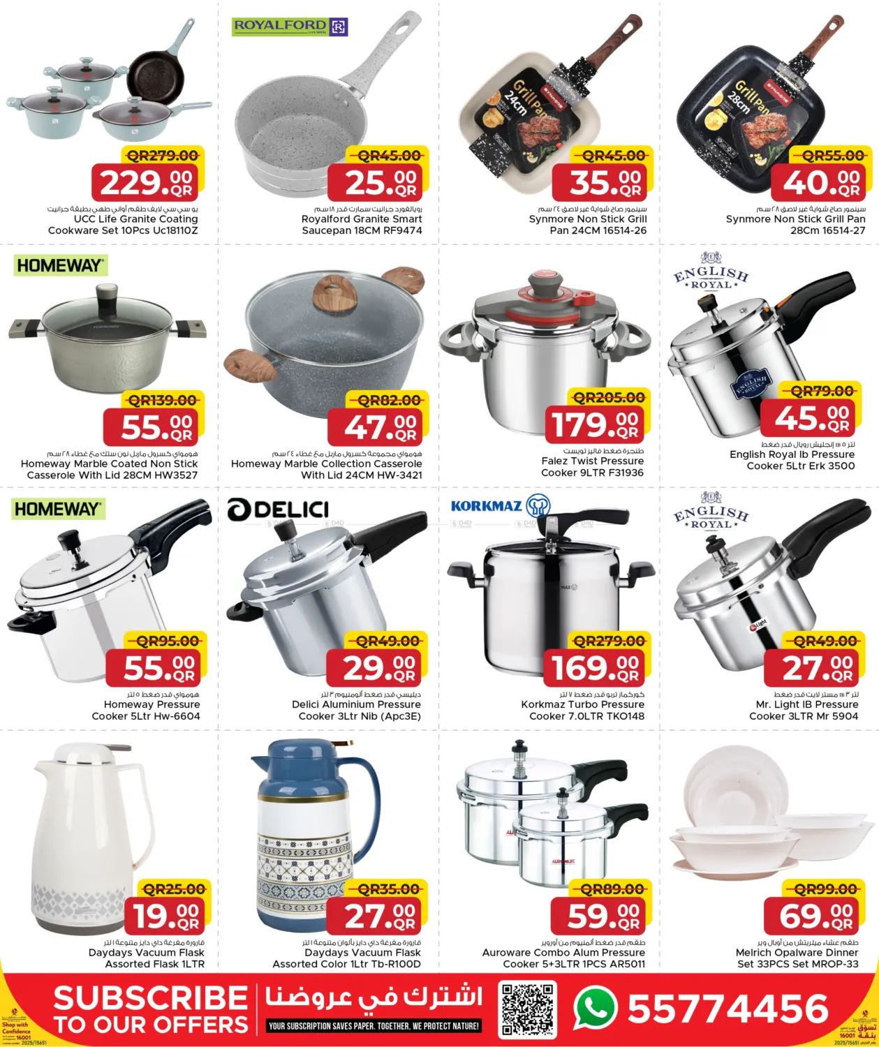 صفحة رقم 26 من مرحبا بقدوم الشتاء في مركز التموين العائلي