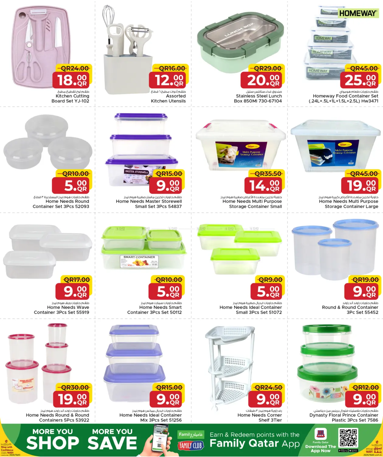 صفحة رقم 27 من مرحبا بقدوم الشتاء في مركز التموين العائلي