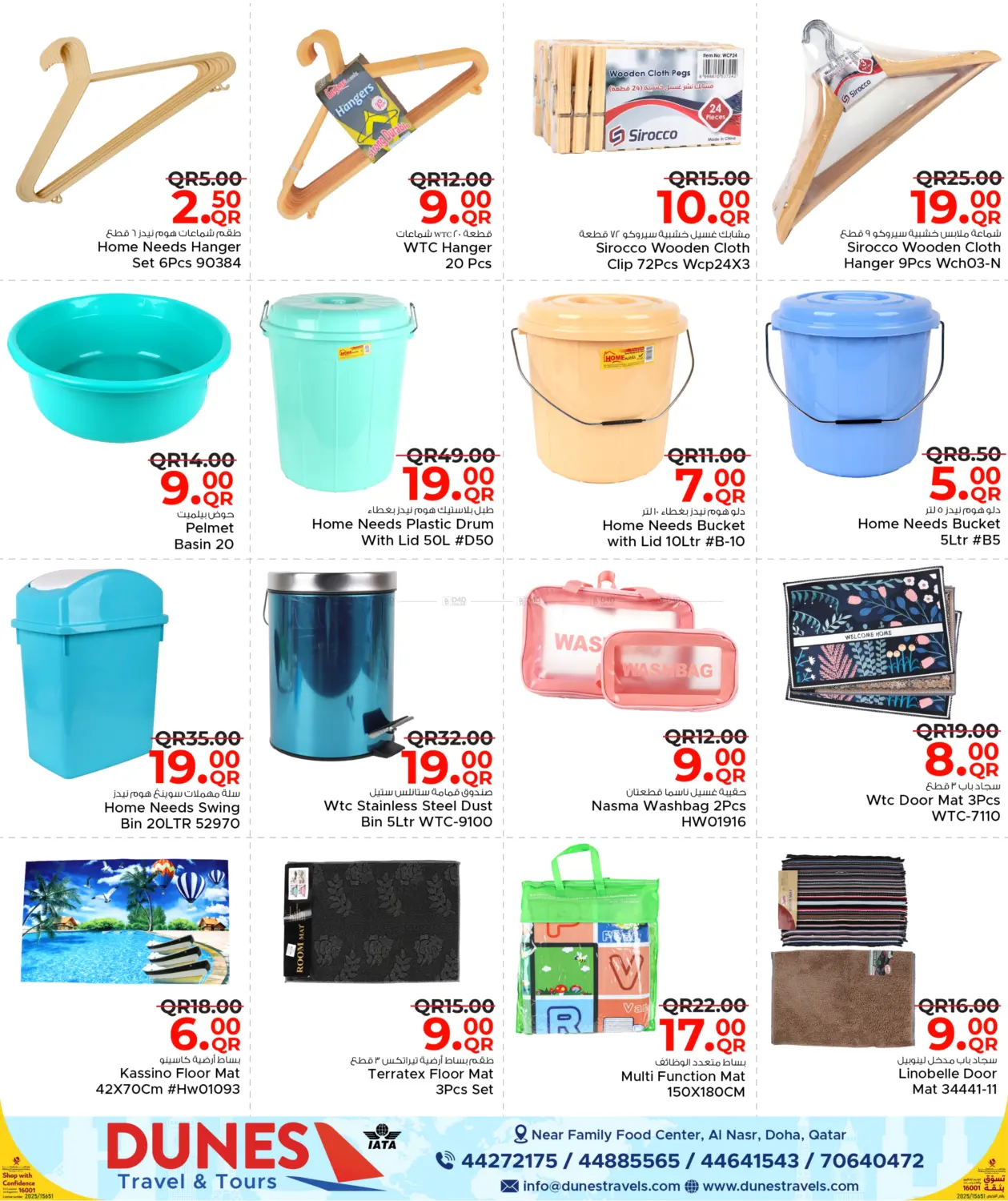 صفحة رقم 34 من مرحبا بقدوم الشتاء في مركز التموين العائلي