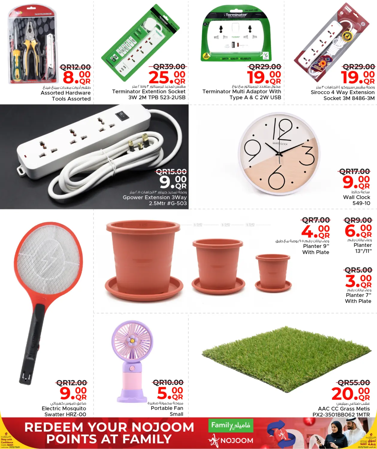 صفحة رقم 32 من مرحبا بقدوم الشتاء في مركز التموين العائلي