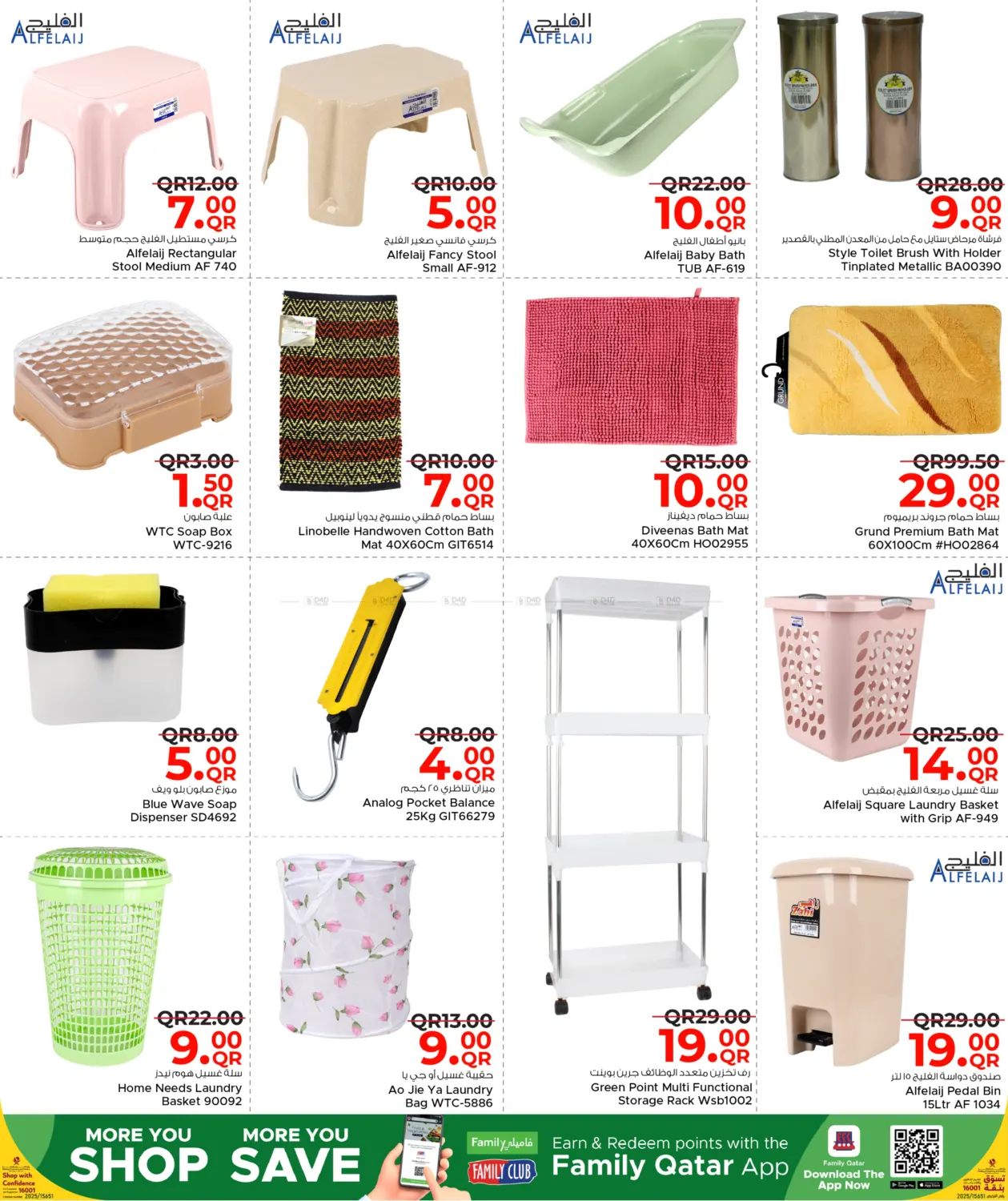 صفحة رقم 33 من مرحبا بقدوم الشتاء في مركز التموين العائلي